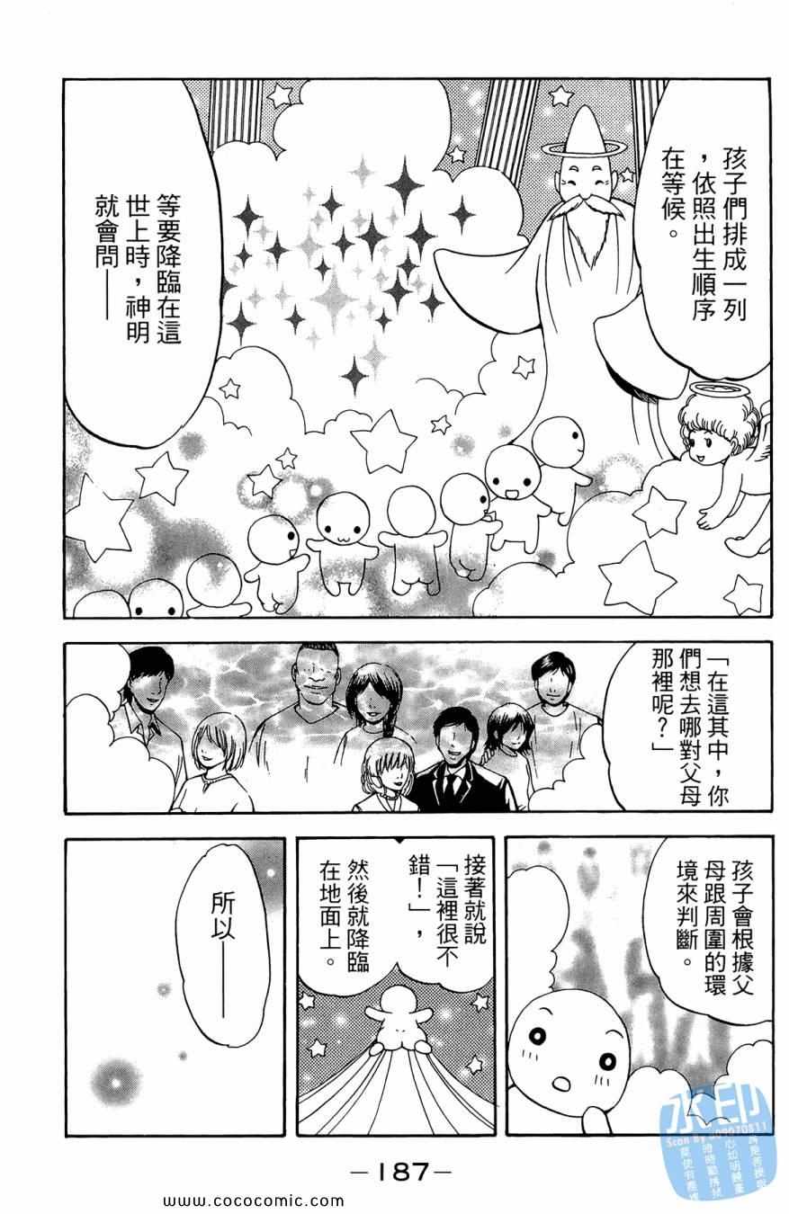 《警犬向前沖》漫画 02卷