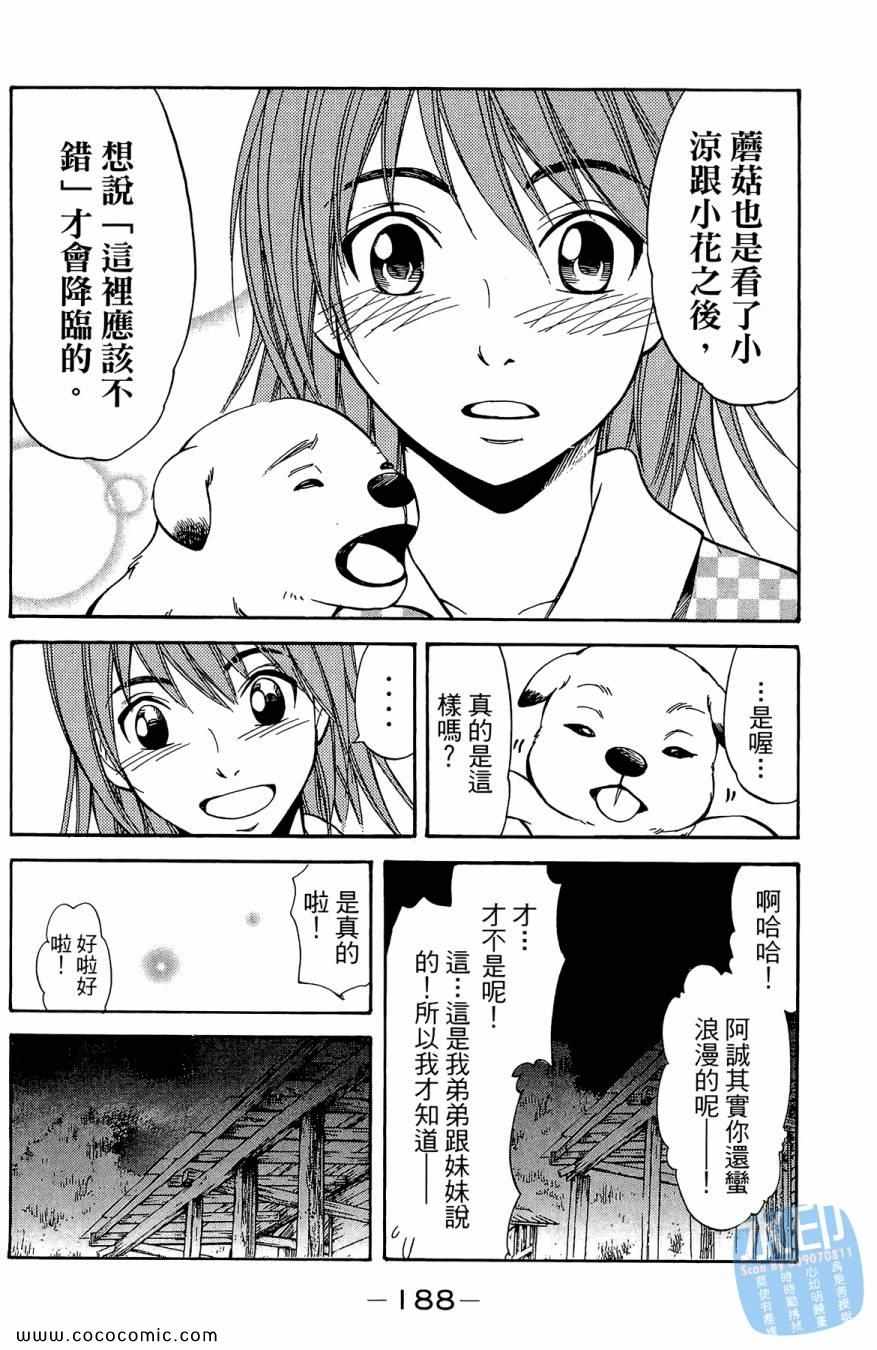 《警犬向前沖》漫画 02卷