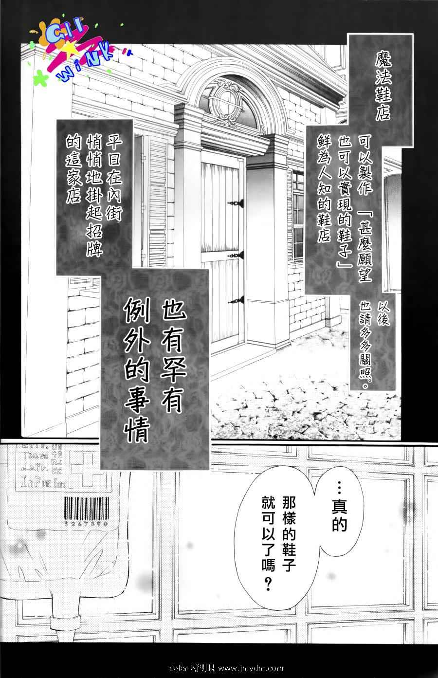 《魔法鞋店》漫画 03集