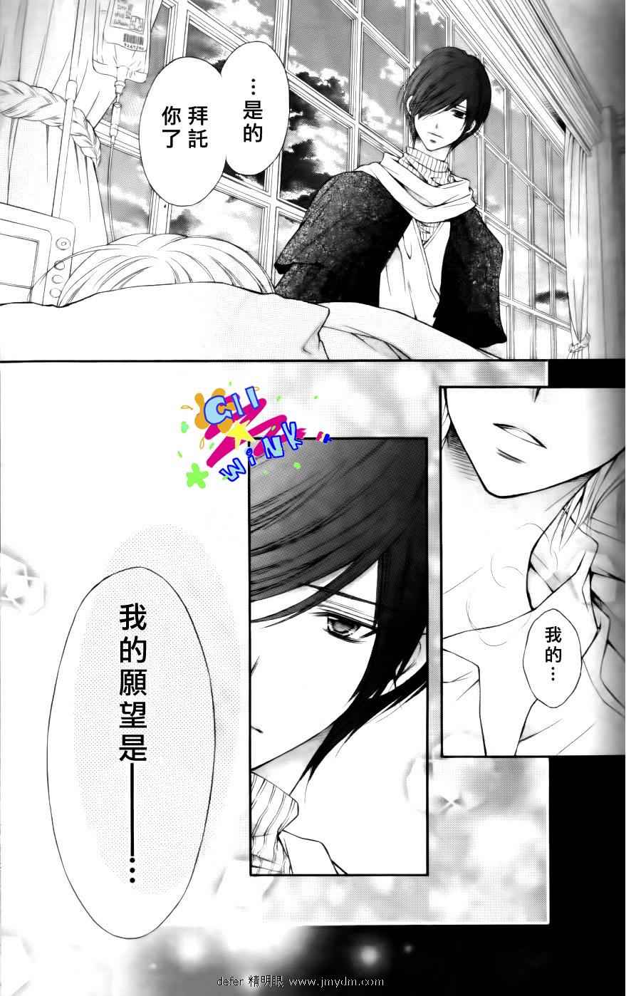 《魔法鞋店》漫画 03集