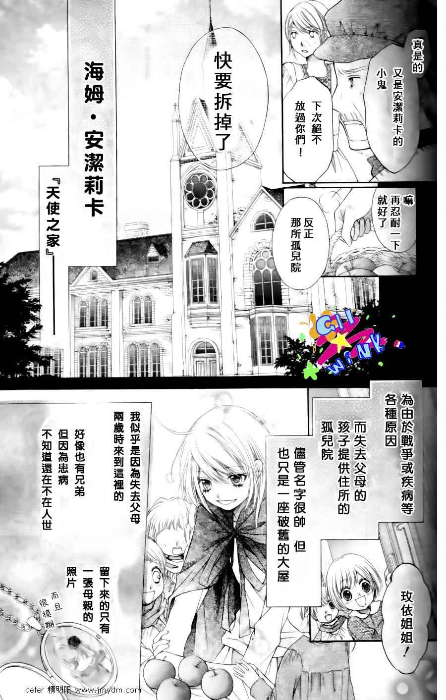 《魔法鞋店》漫画 03集