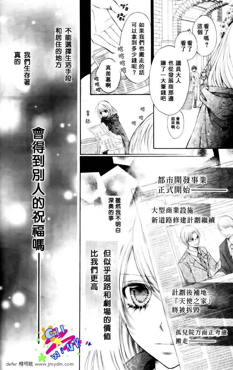 《魔法鞋店》漫画 03集