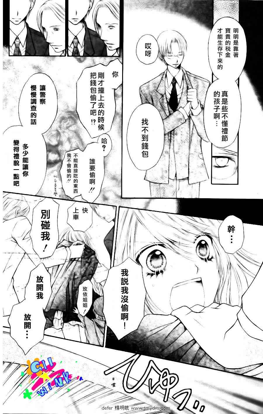 《魔法鞋店》漫画 03集