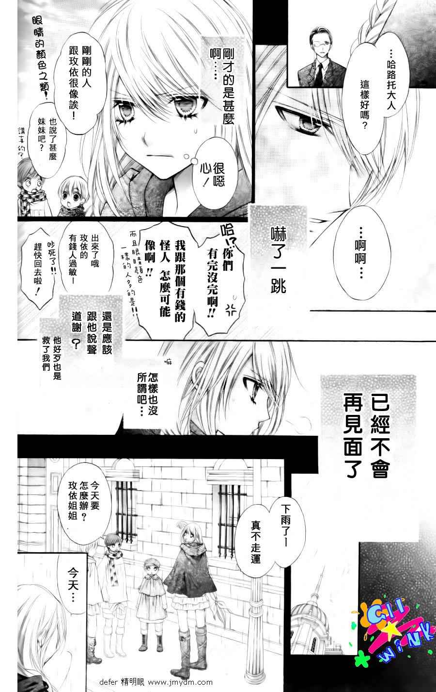 《魔法鞋店》漫画 03集