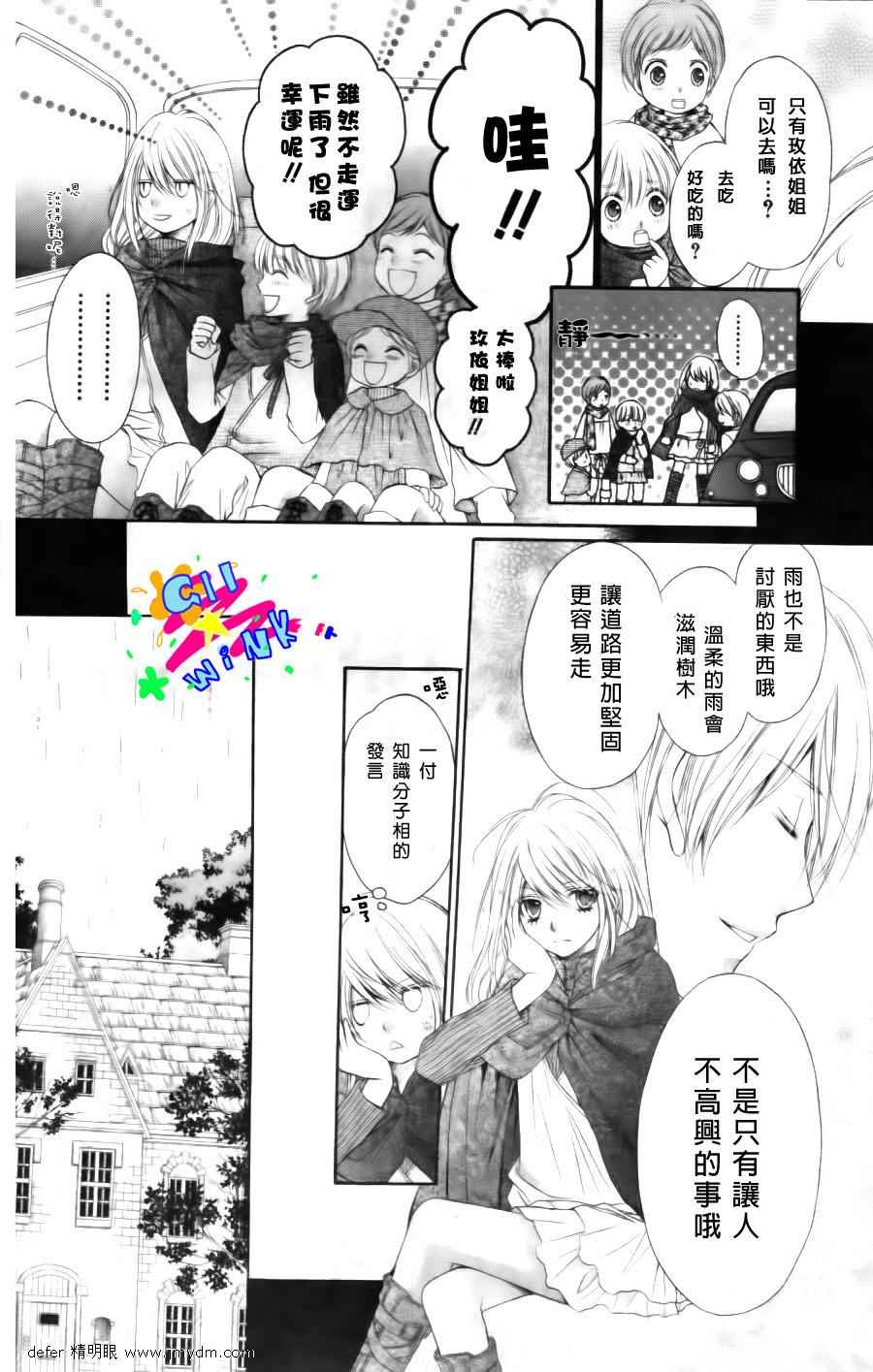 《魔法鞋店》漫画 03集