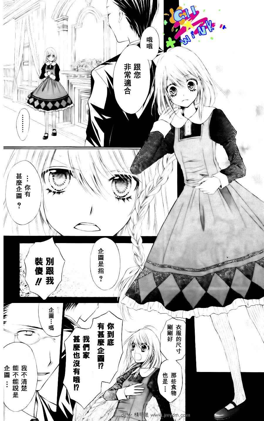 《魔法鞋店》漫画 03集