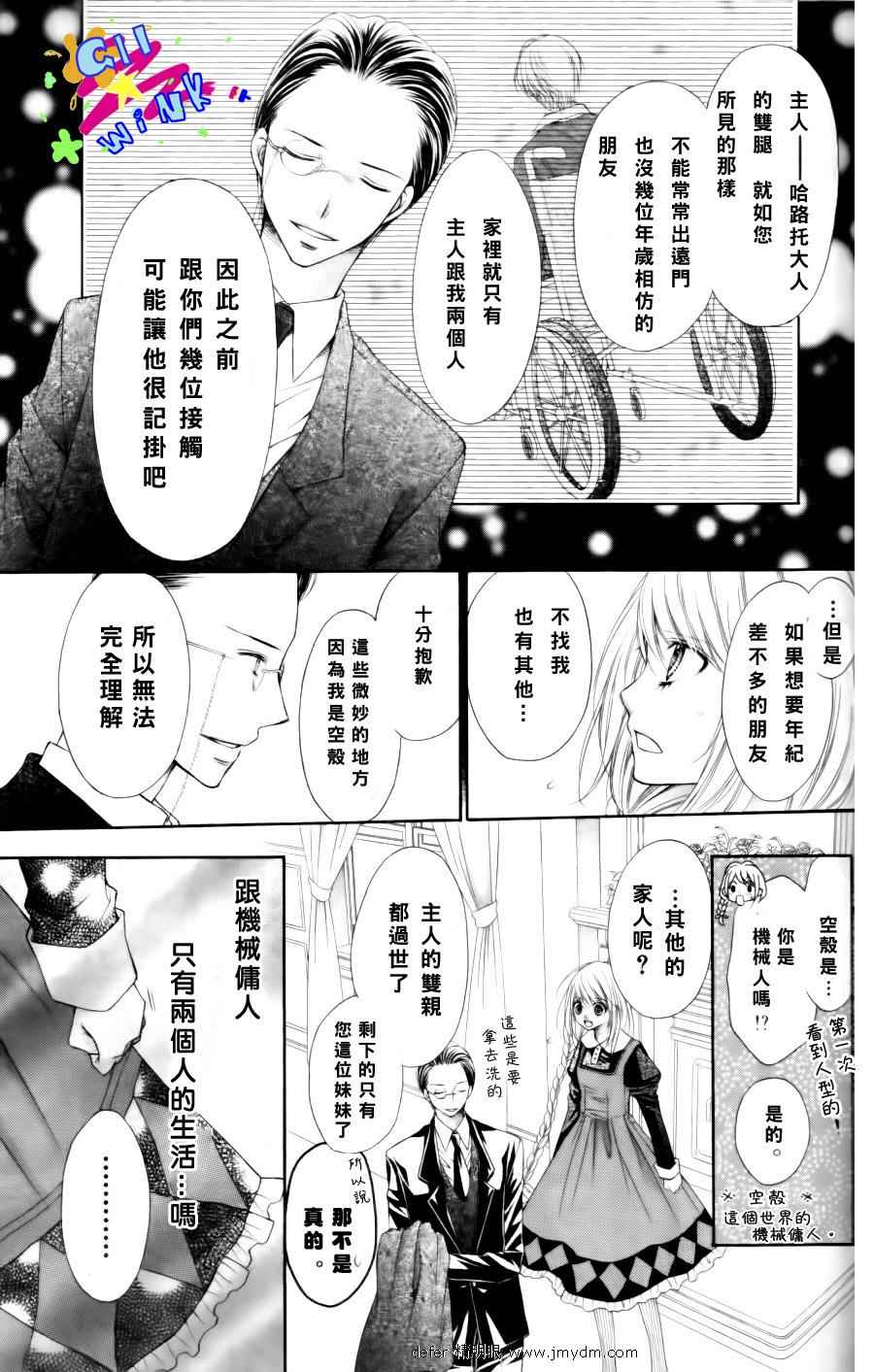 《魔法鞋店》漫画 03集