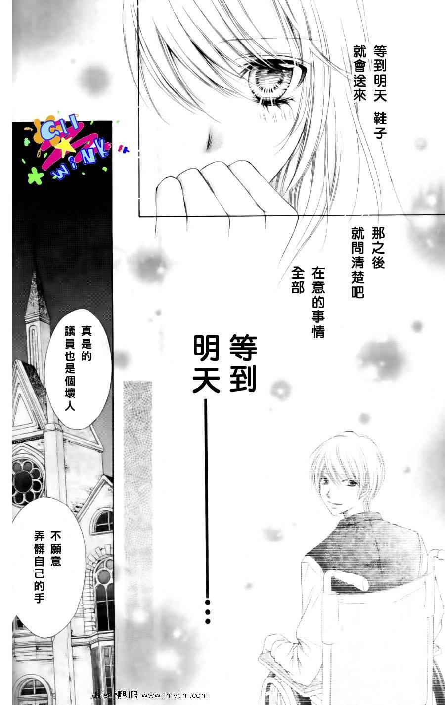 《魔法鞋店》漫画 03集