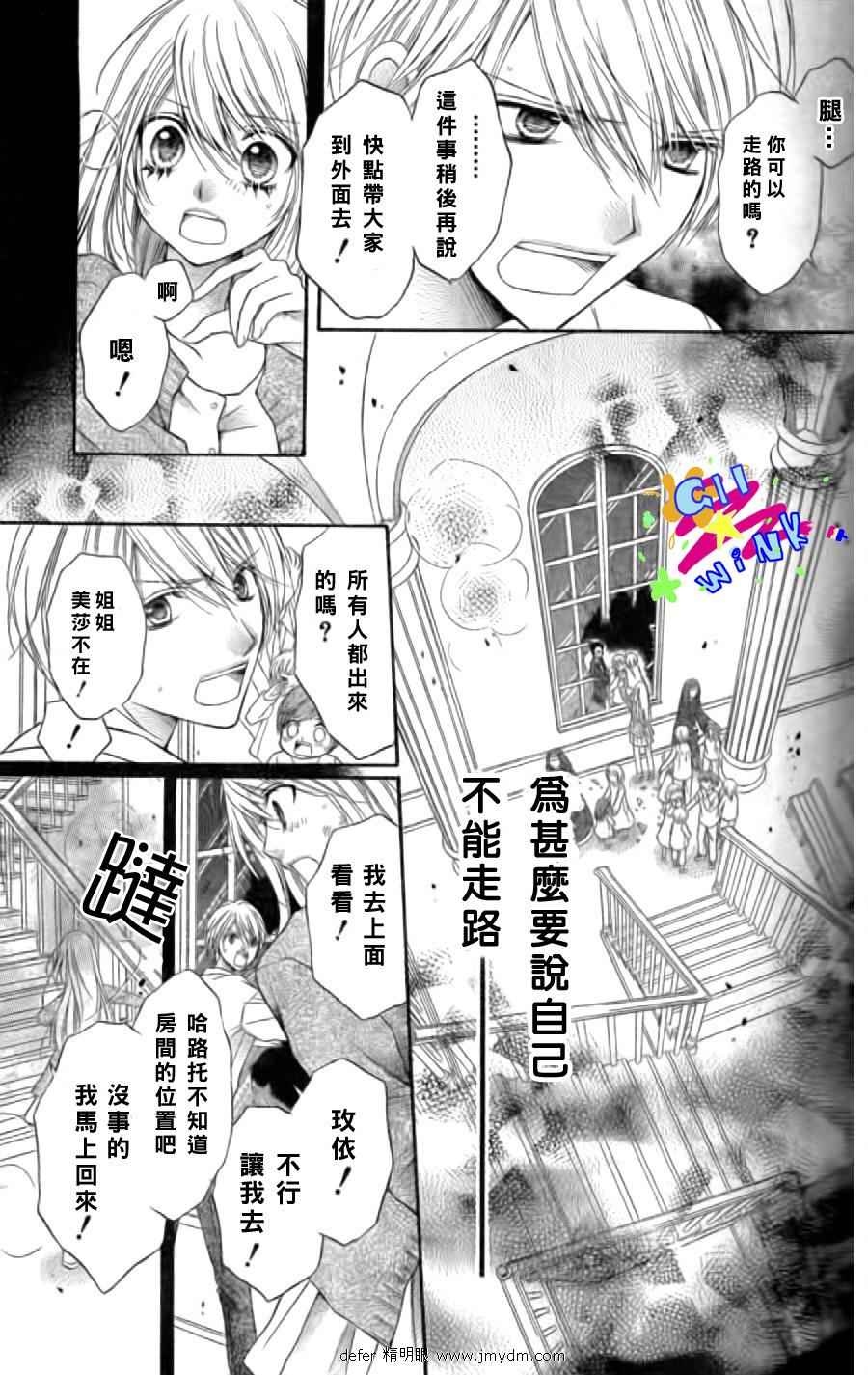 《魔法鞋店》漫画 03集