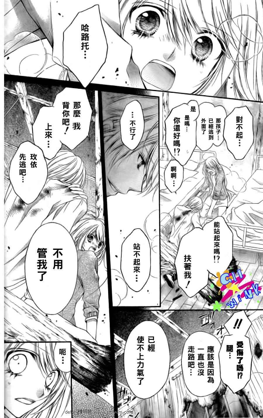 《魔法鞋店》漫画 03集