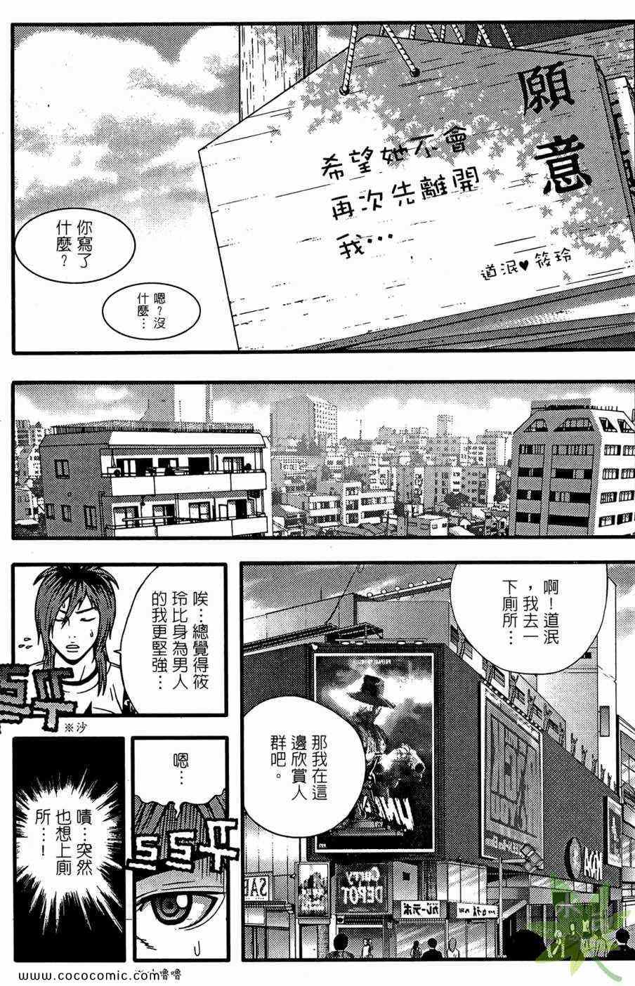 《RESET洗牌》漫画 reset洗牌05卷