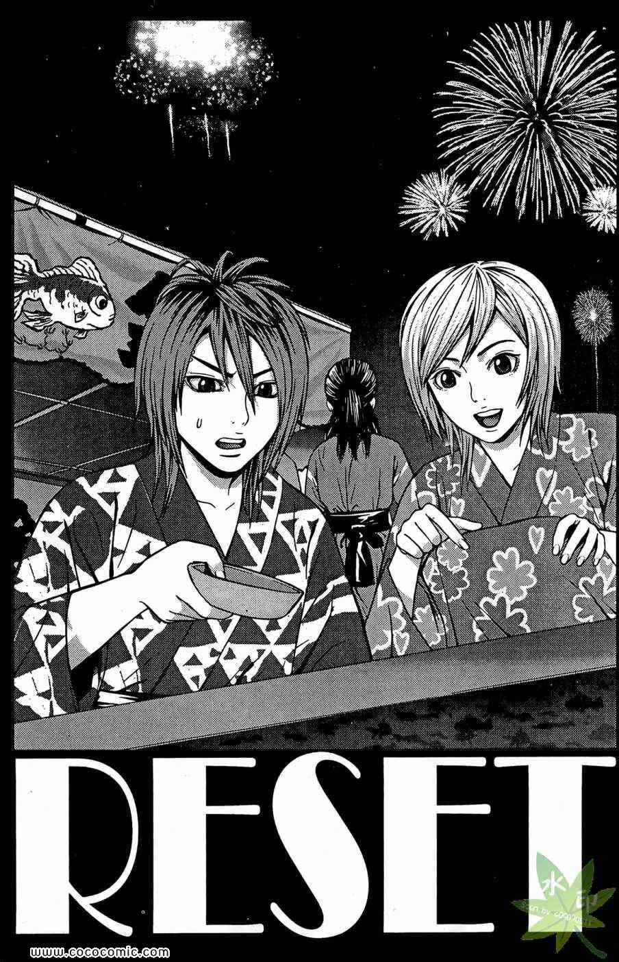 《RESET洗牌》漫画 reset洗牌05卷