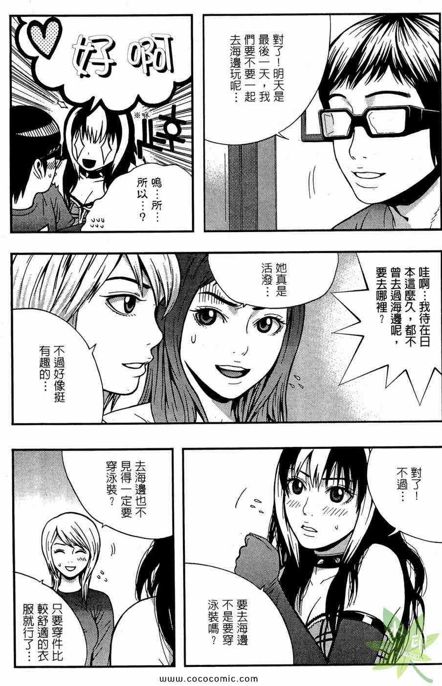 《RESET洗牌》漫画 reset洗牌05卷