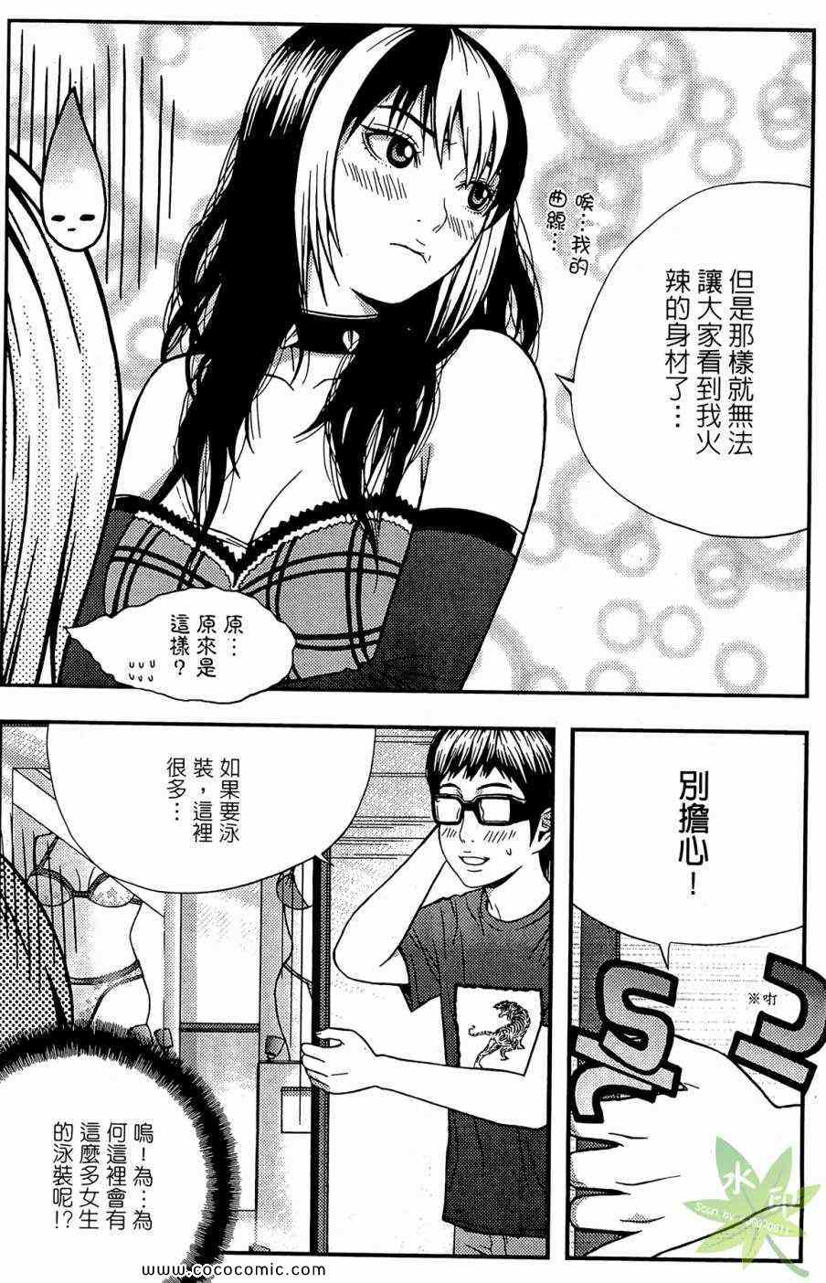 《RESET洗牌》漫画 reset洗牌05卷