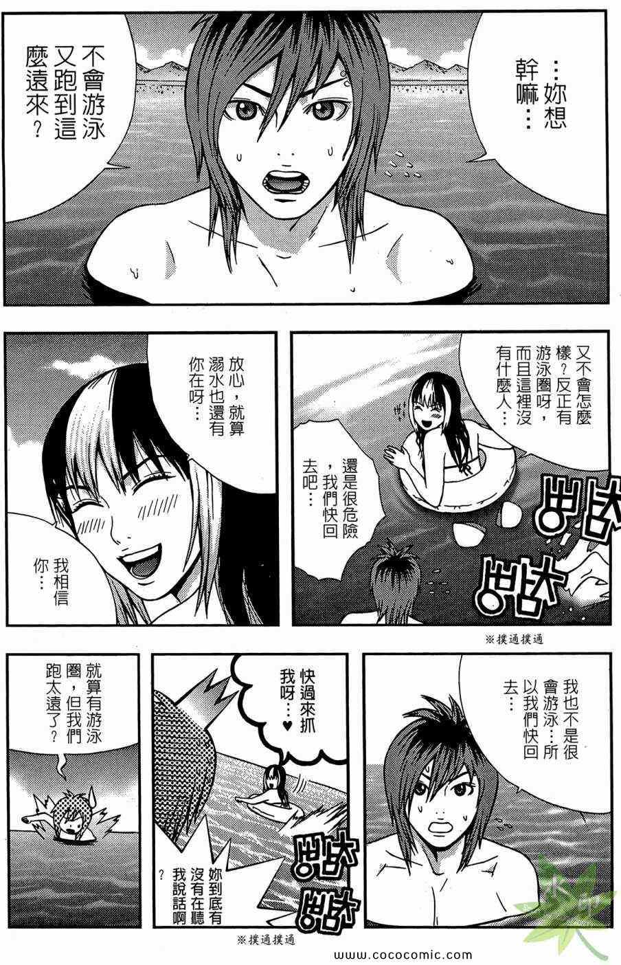 《RESET洗牌》漫画 reset洗牌05卷