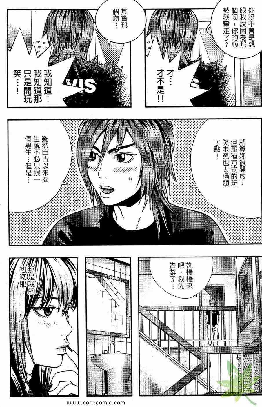 《RESET洗牌》漫画 reset洗牌05卷