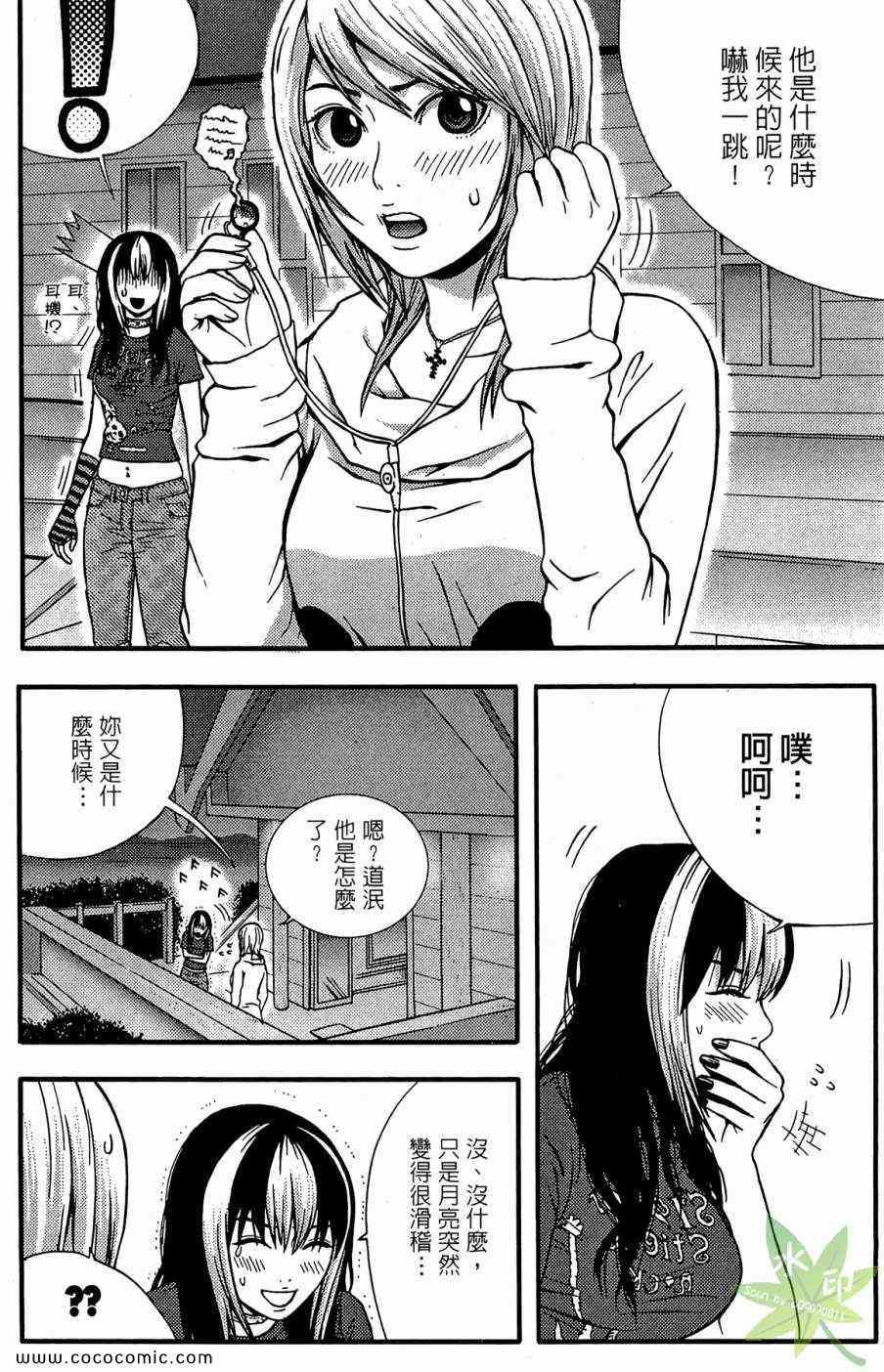 《RESET洗牌》漫画 reset洗牌05卷