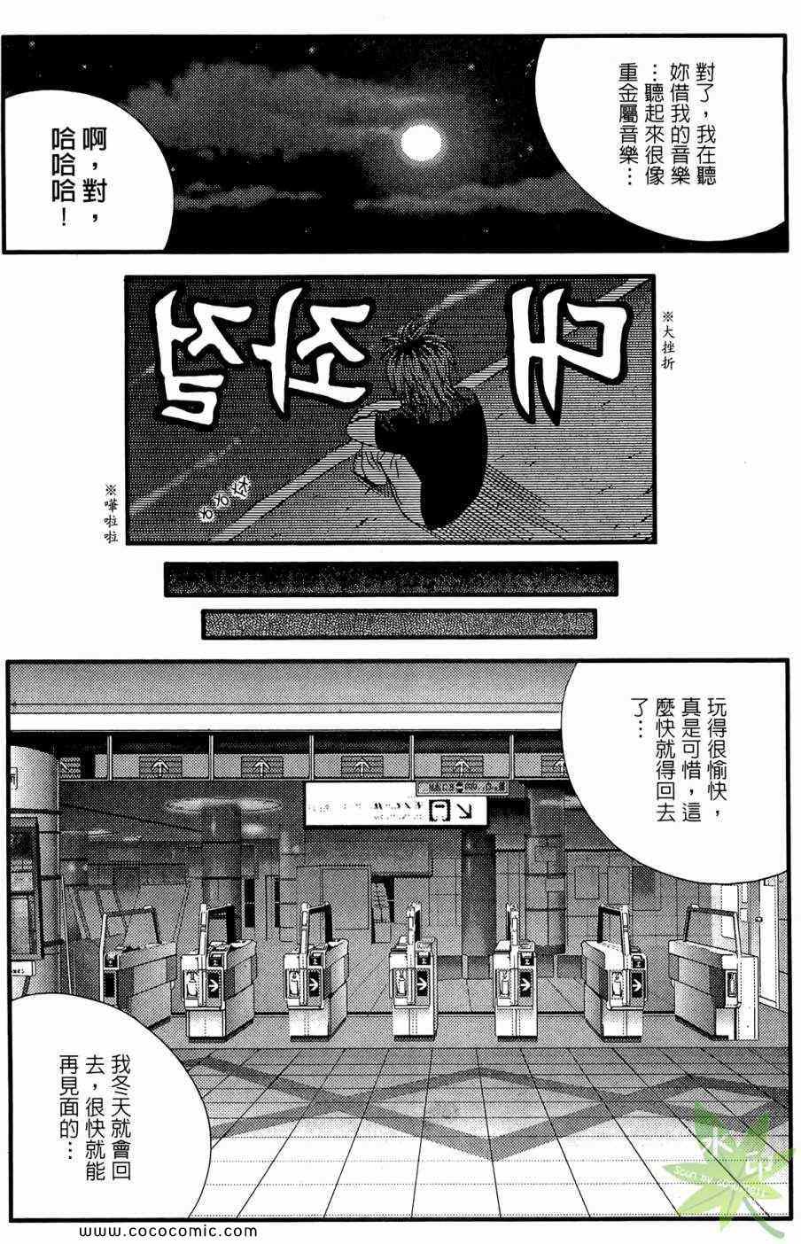 《RESET洗牌》漫画 reset洗牌05卷