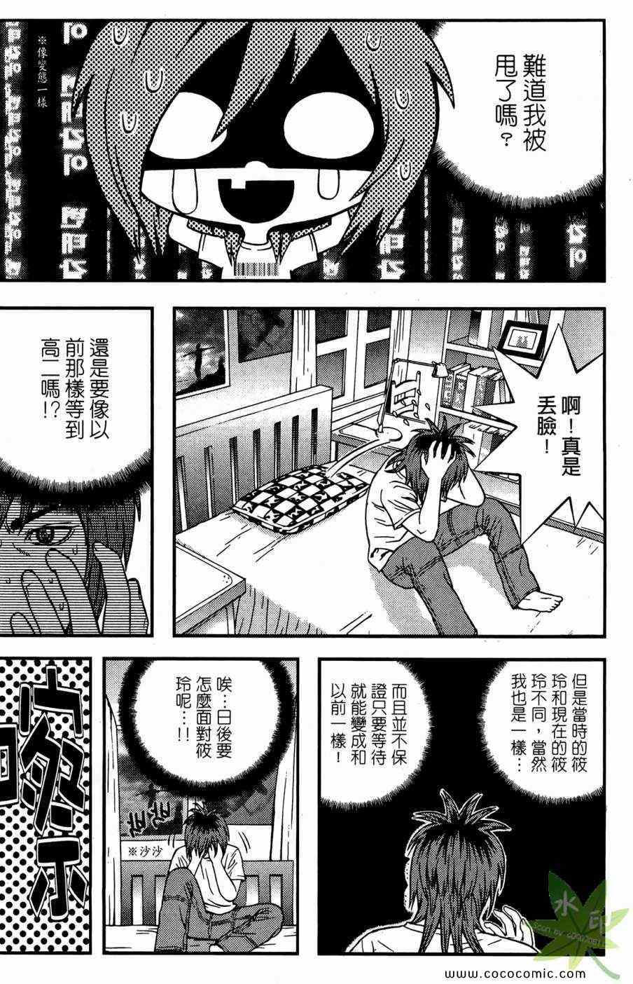 《RESET洗牌》漫画 reset洗牌05卷