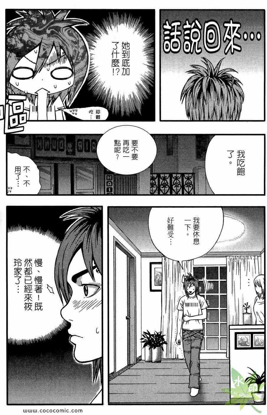 《RESET洗牌》漫画 reset洗牌05卷