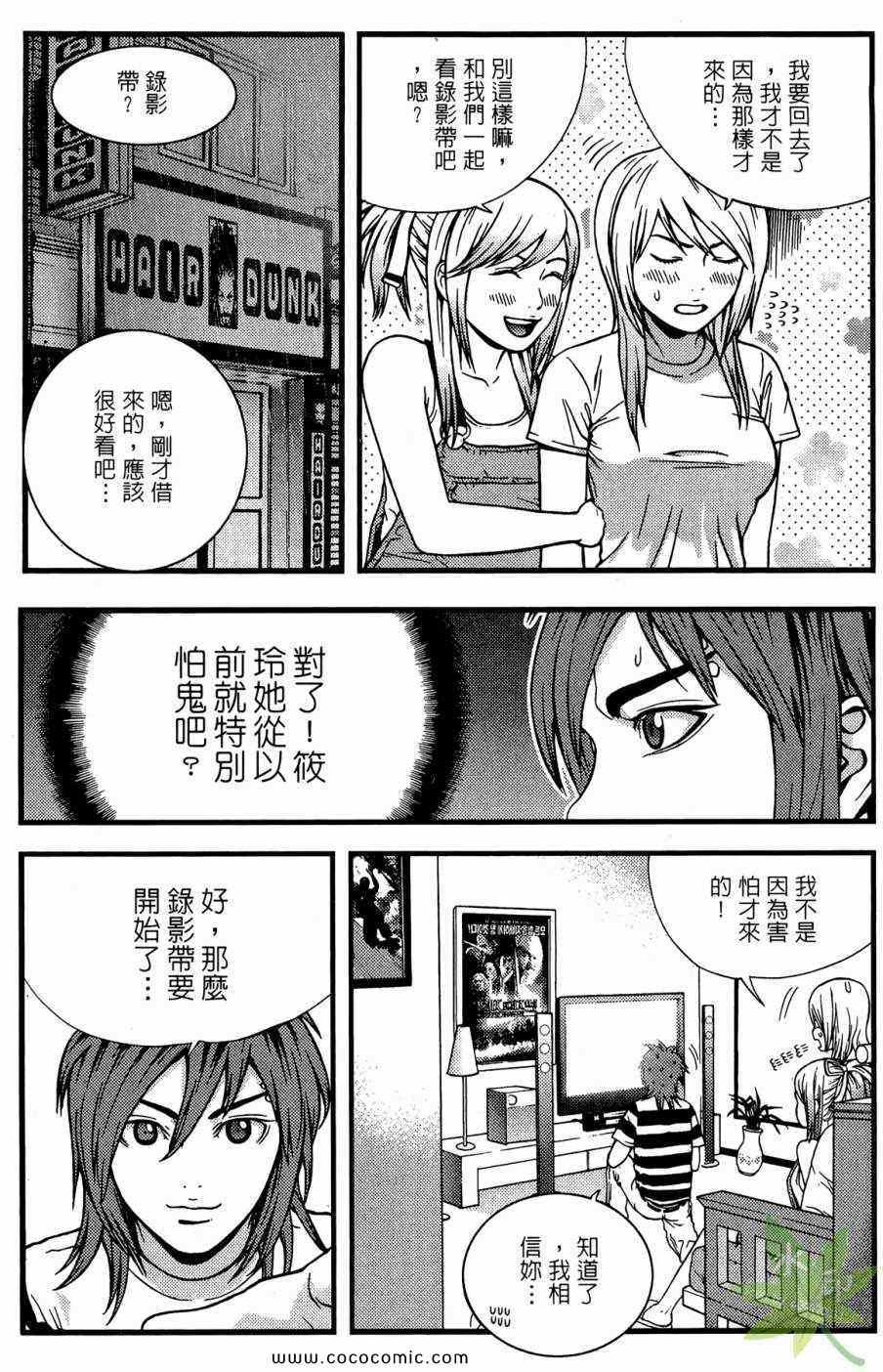 《RESET洗牌》漫画 reset洗牌05卷