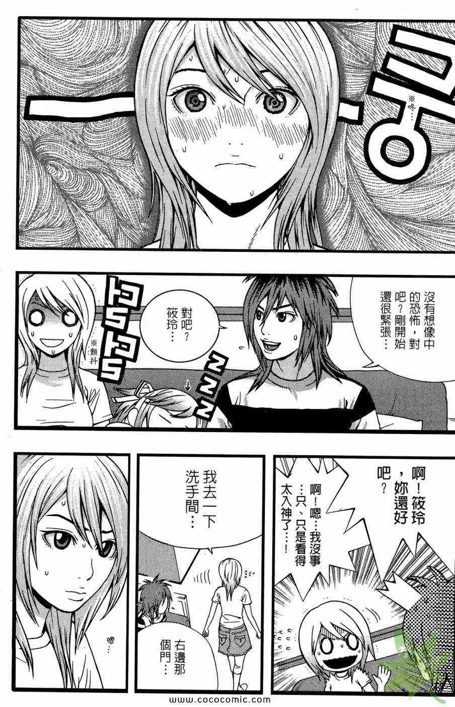 《RESET洗牌》漫画 reset洗牌05卷