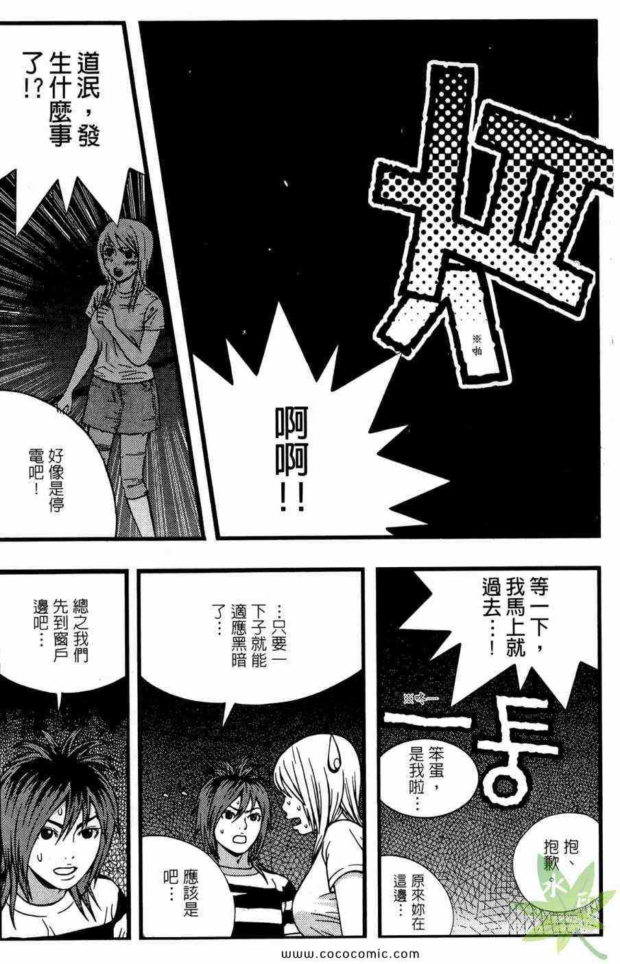 《RESET洗牌》漫画 reset洗牌05卷