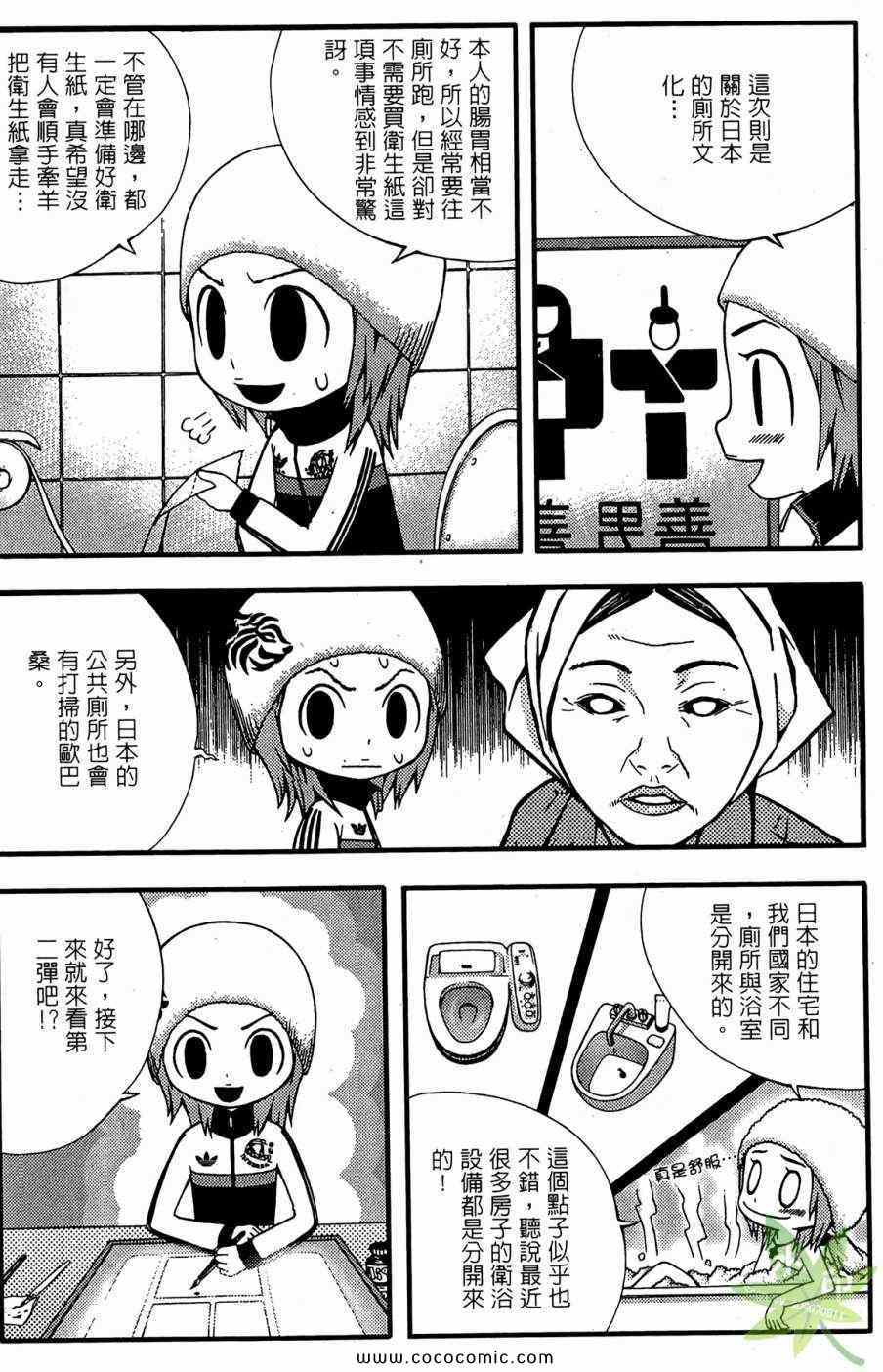 《RESET洗牌》漫画 reset洗牌05卷