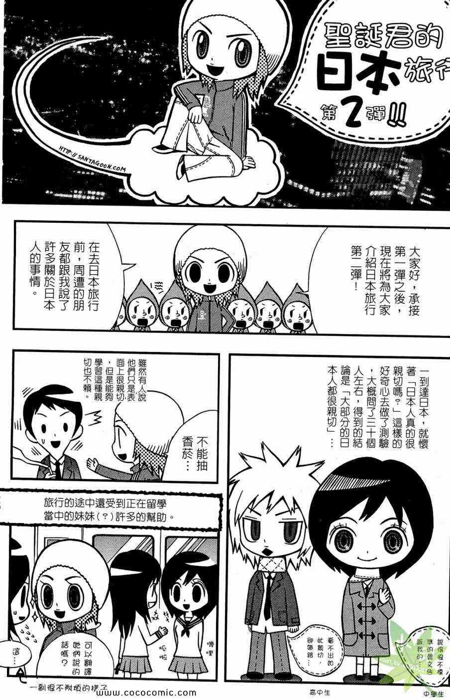 《RESET洗牌》漫画 reset洗牌05卷