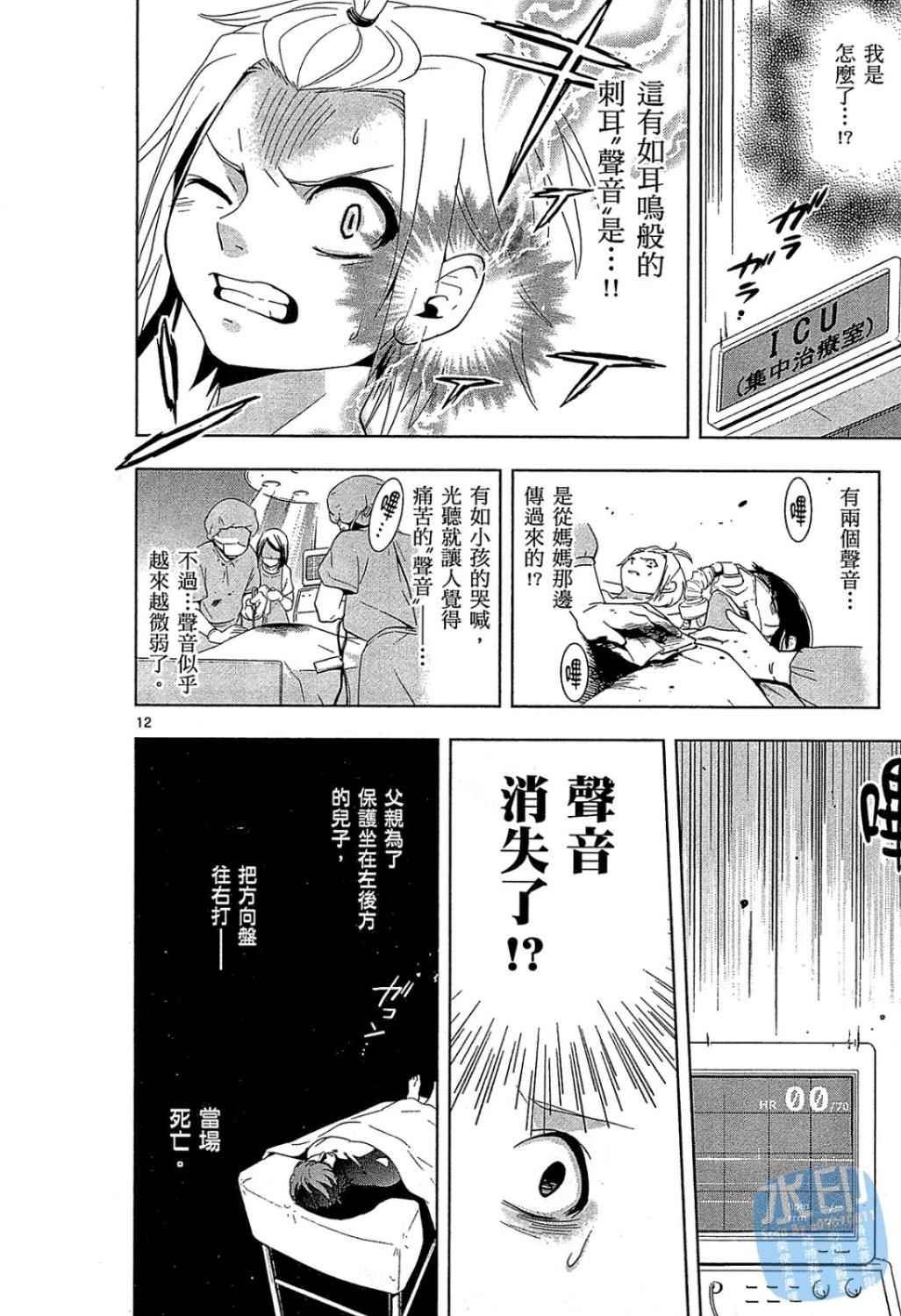 《我的宝贝动物医生》漫画 01卷