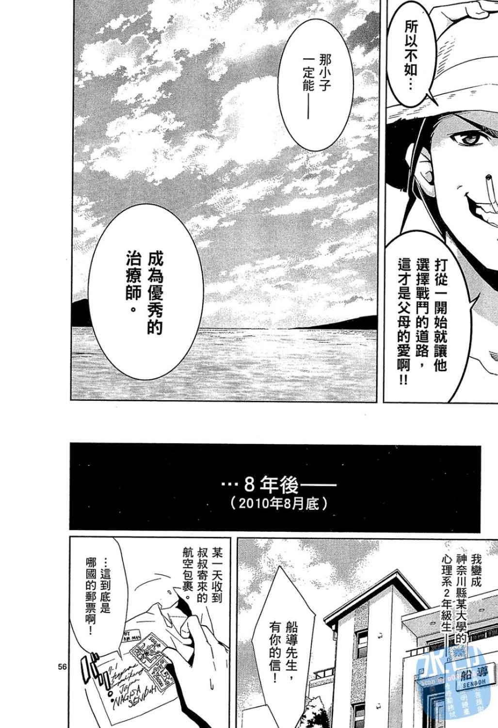 《我的宝贝动物医生》漫画 01卷