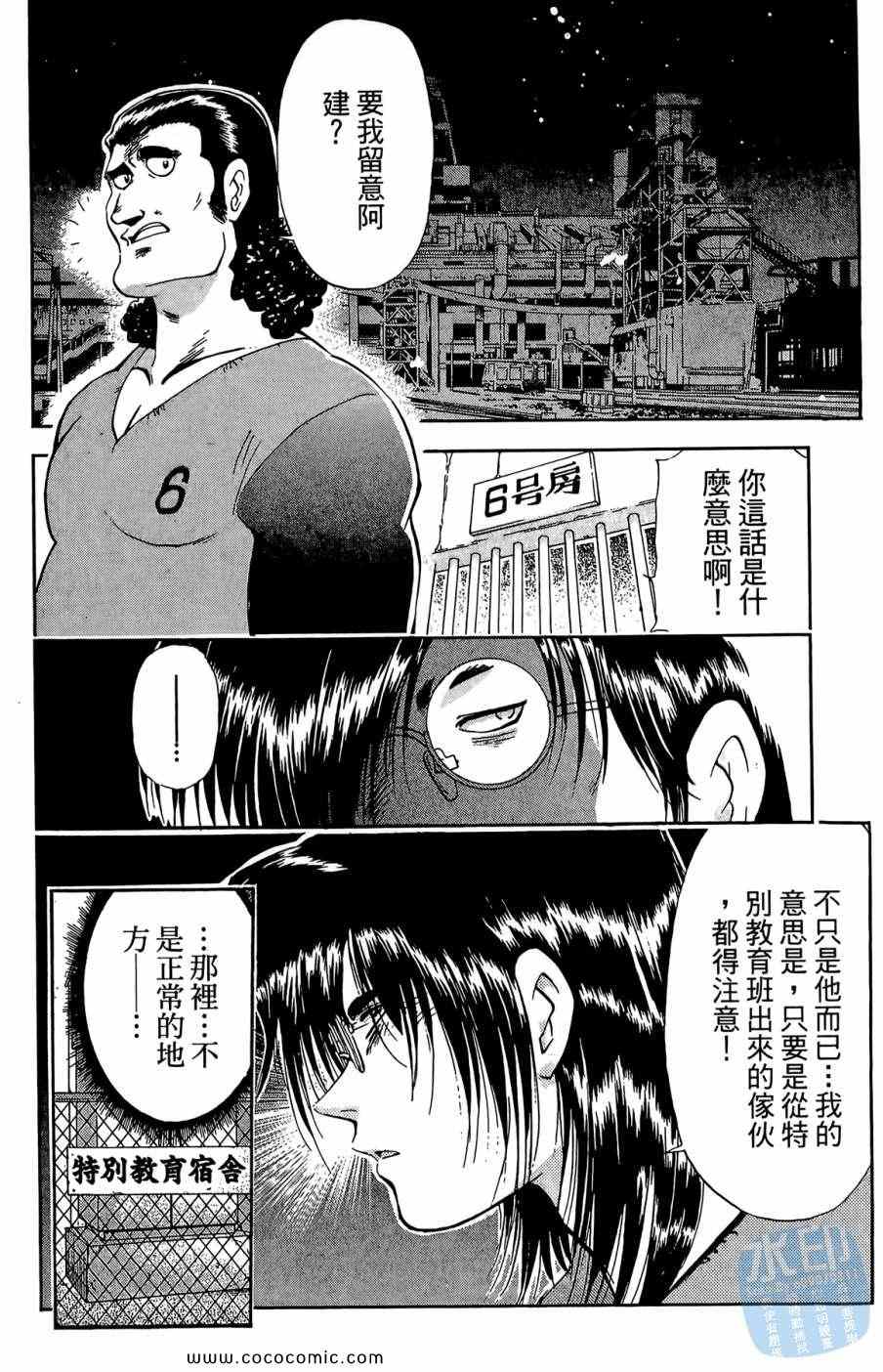 《上升的太阳》漫画 03卷