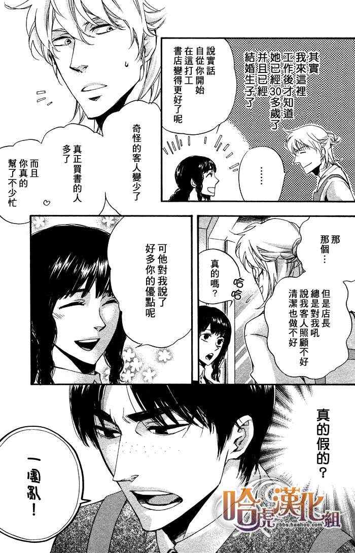 《成人的礼教》漫画 001集