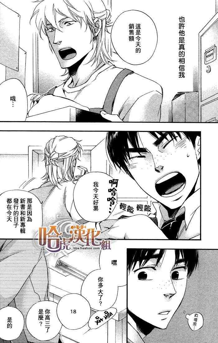 《成人的礼教》漫画 001集