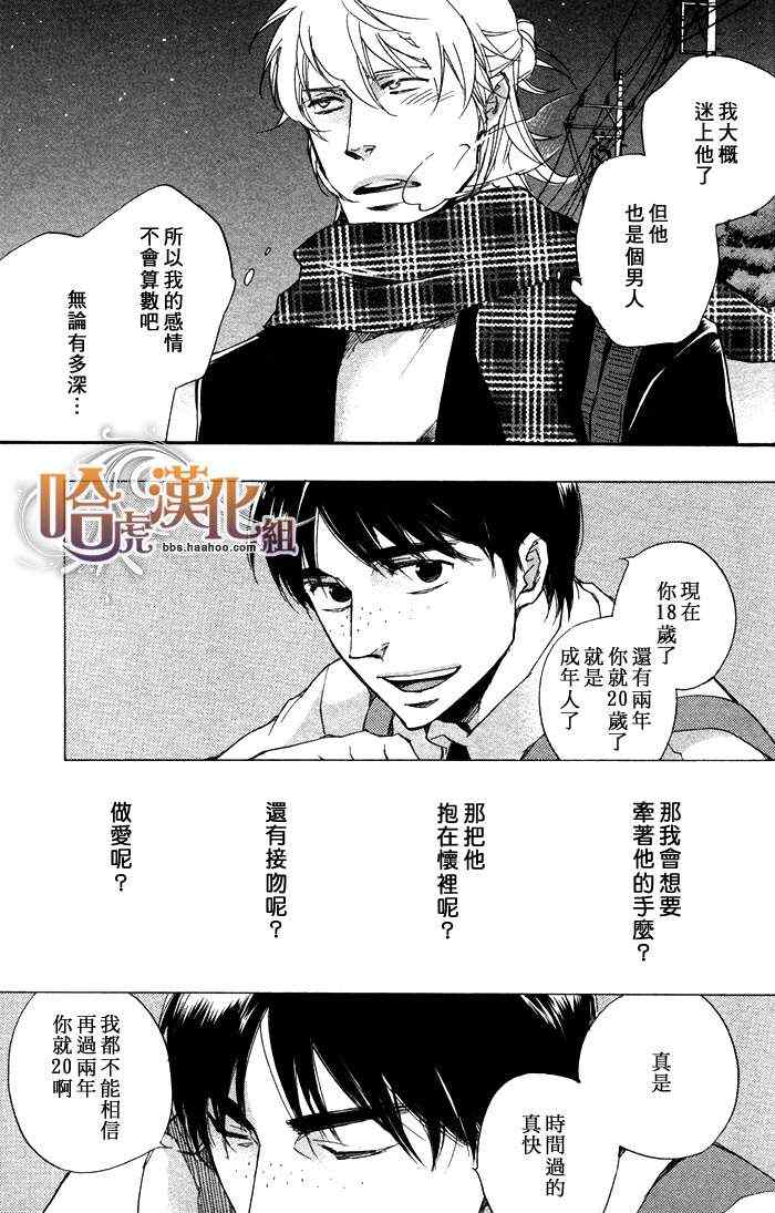 《成人的礼教》漫画 001集