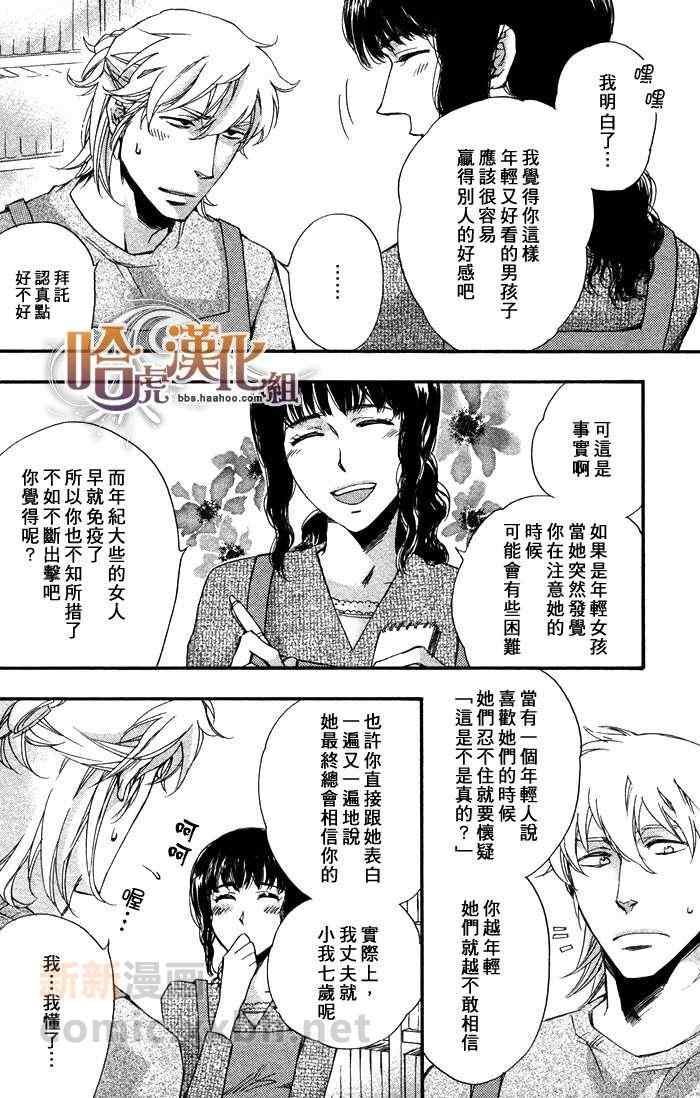 《成人的礼教》漫画 001集