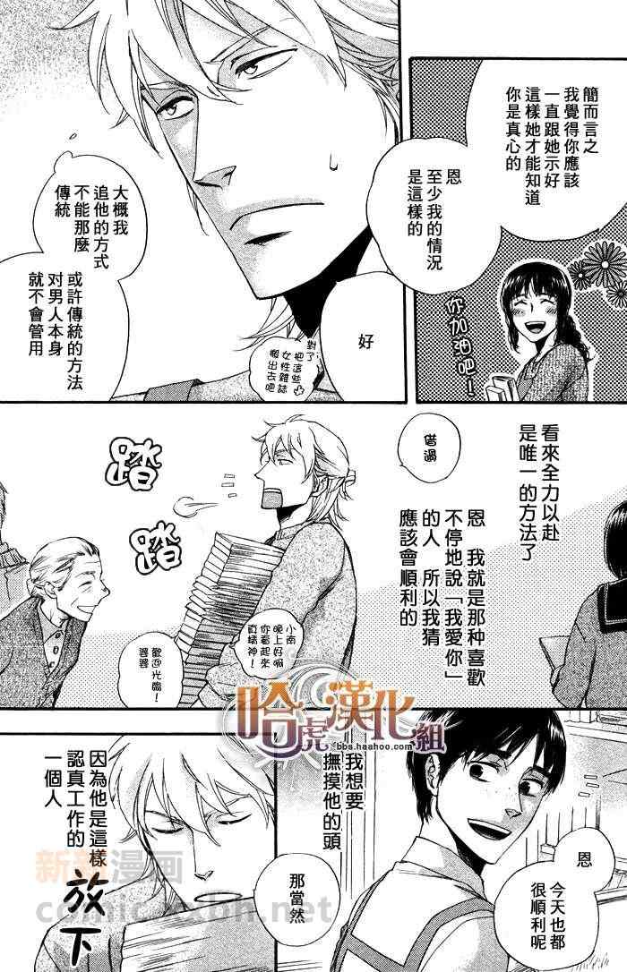 《成人的礼教》漫画 001集