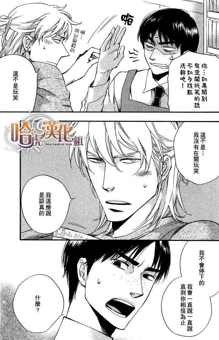 《成人的礼教》漫画 001集