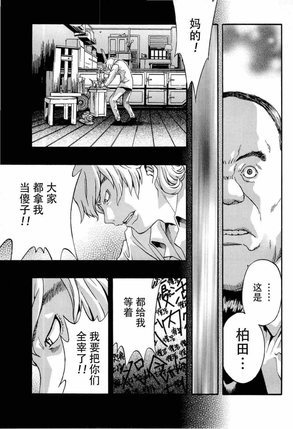 《贞子》漫画 004集