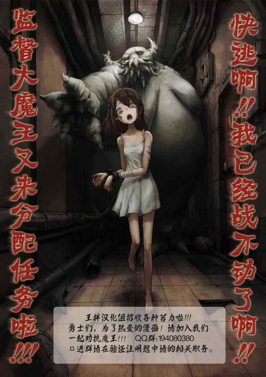 《妖怪在用手刀揍我！》漫画 妖怪在用手刀揍我 010集