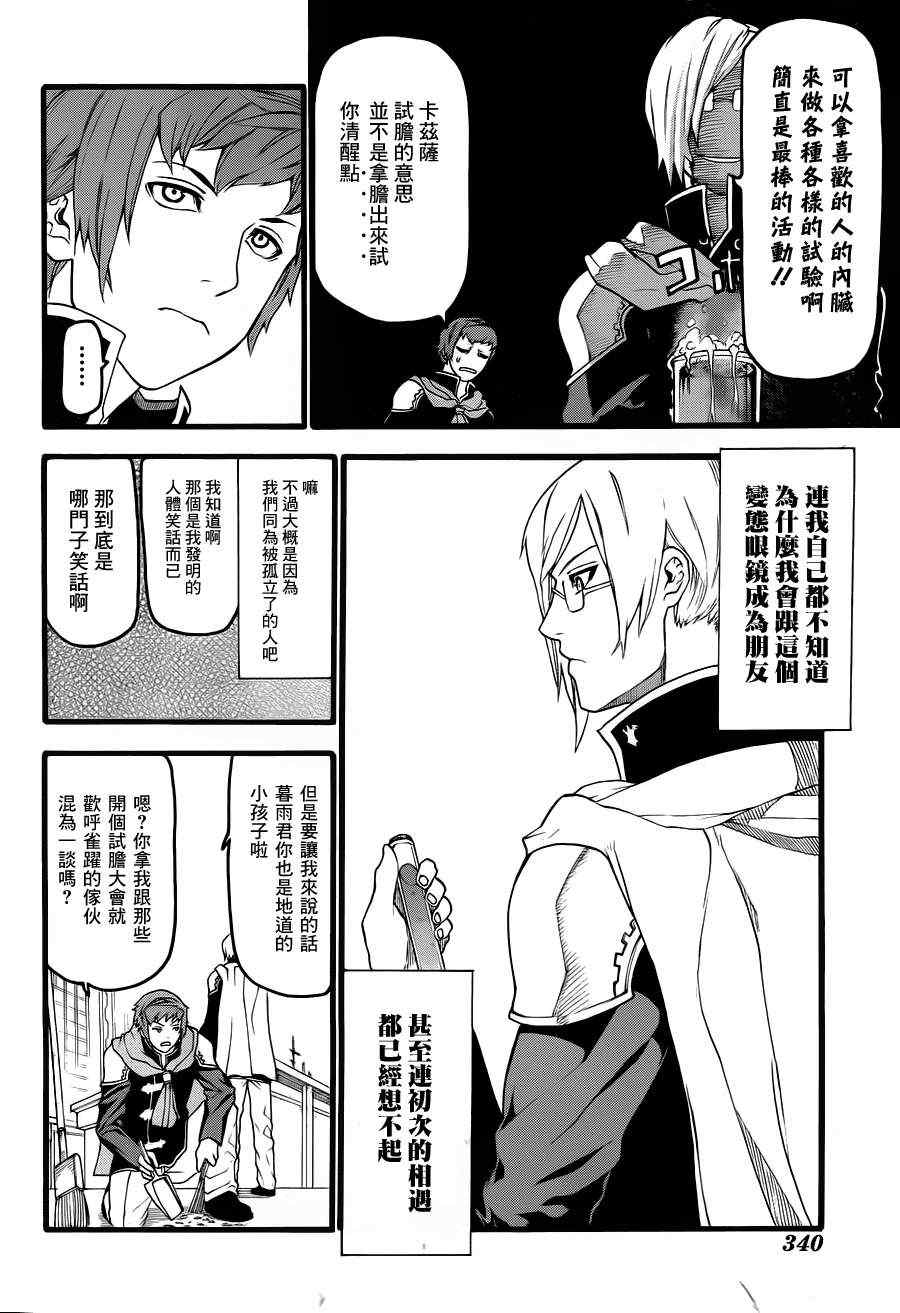 《FINAL FANTASY零式》漫画 FANTASY零式 外传1