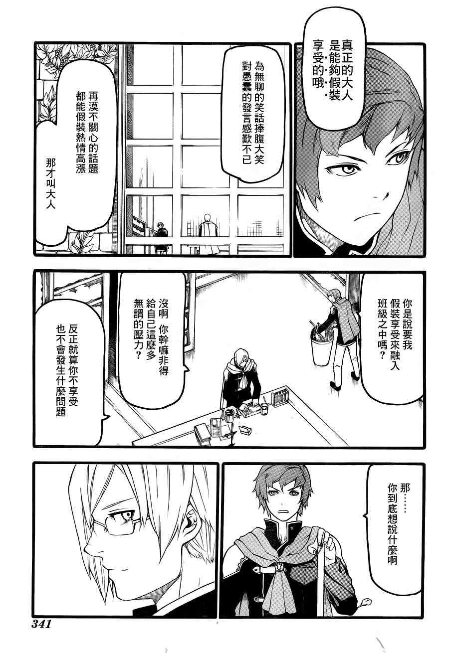 《FINAL FANTASY零式》漫画 FANTASY零式 外传1