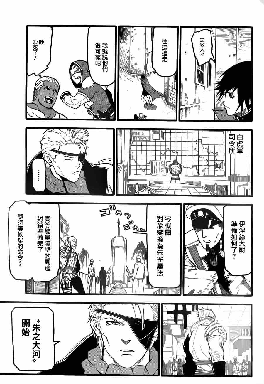 《FINAL FANTASY零式》漫画 FANTASY零式 004集