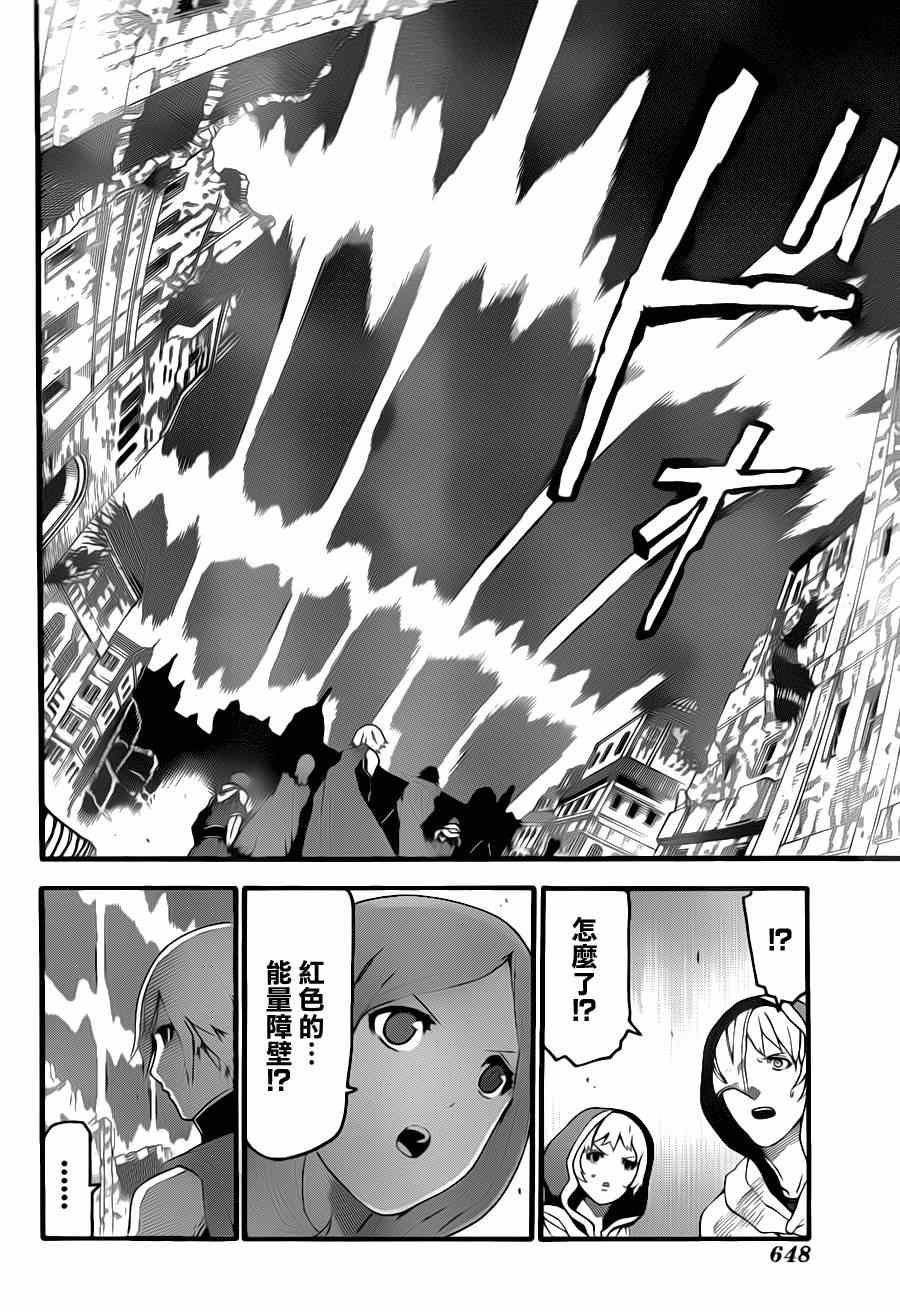 《FINAL FANTASY零式》漫画 FANTASY零式 004集