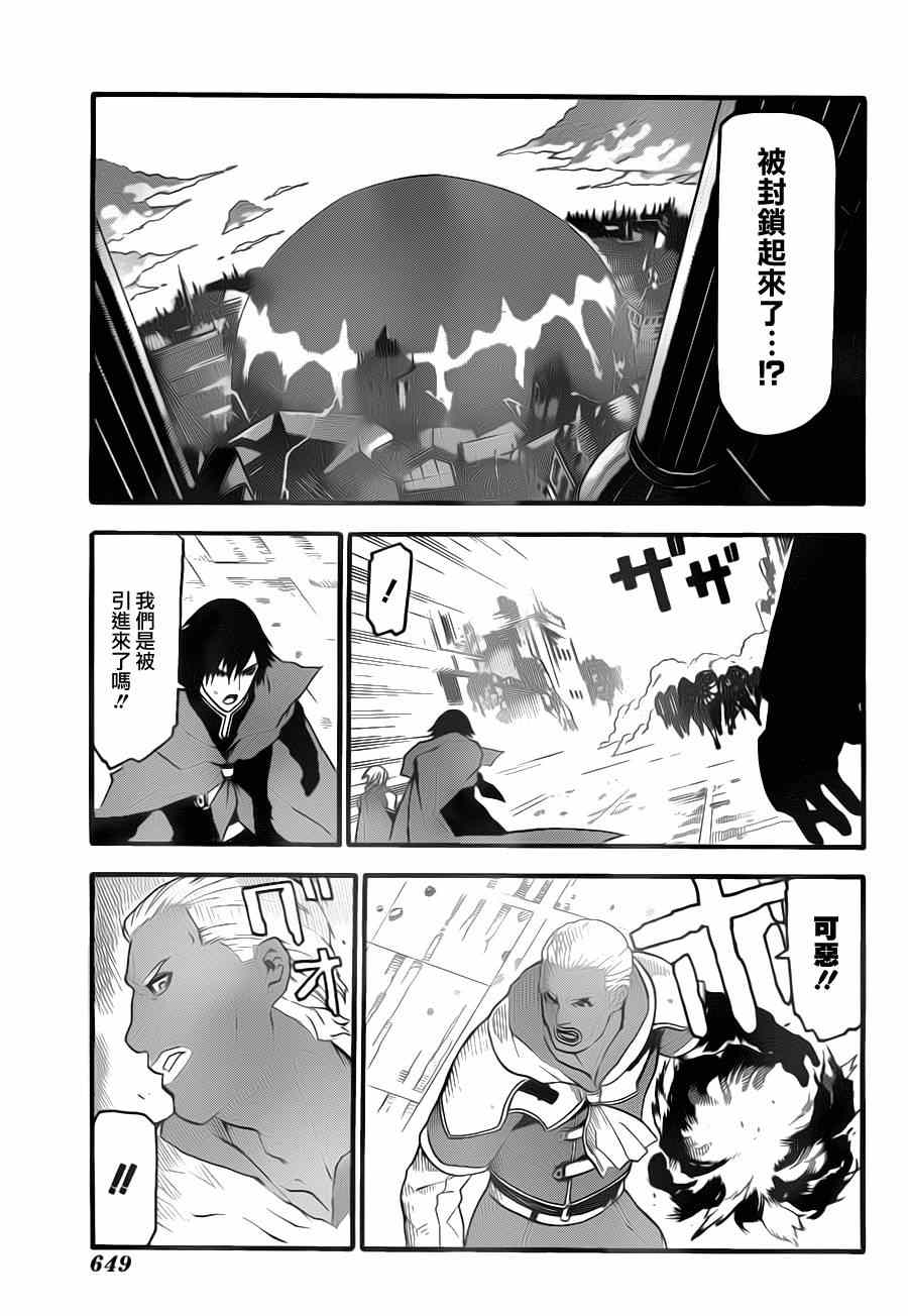 《FINAL FANTASY零式》漫画 FANTASY零式 004集