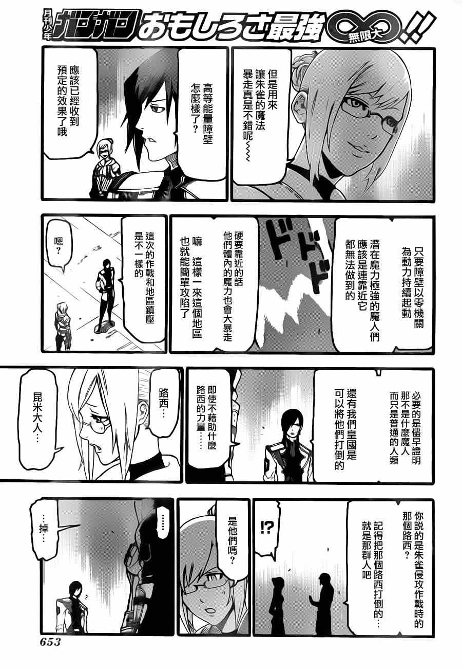 《FINAL FANTASY零式》漫画 FANTASY零式 004集