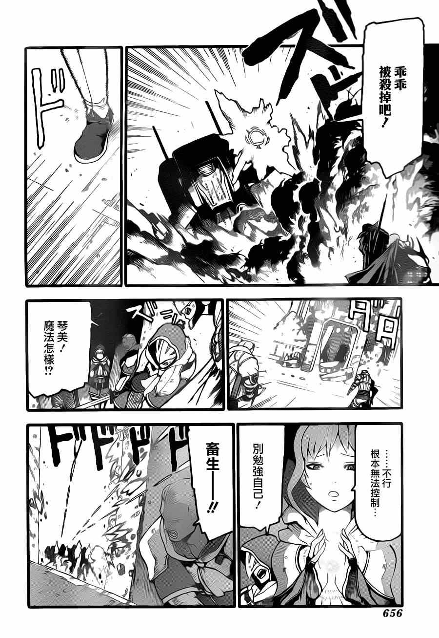 《FINAL FANTASY零式》漫画 FANTASY零式 004集