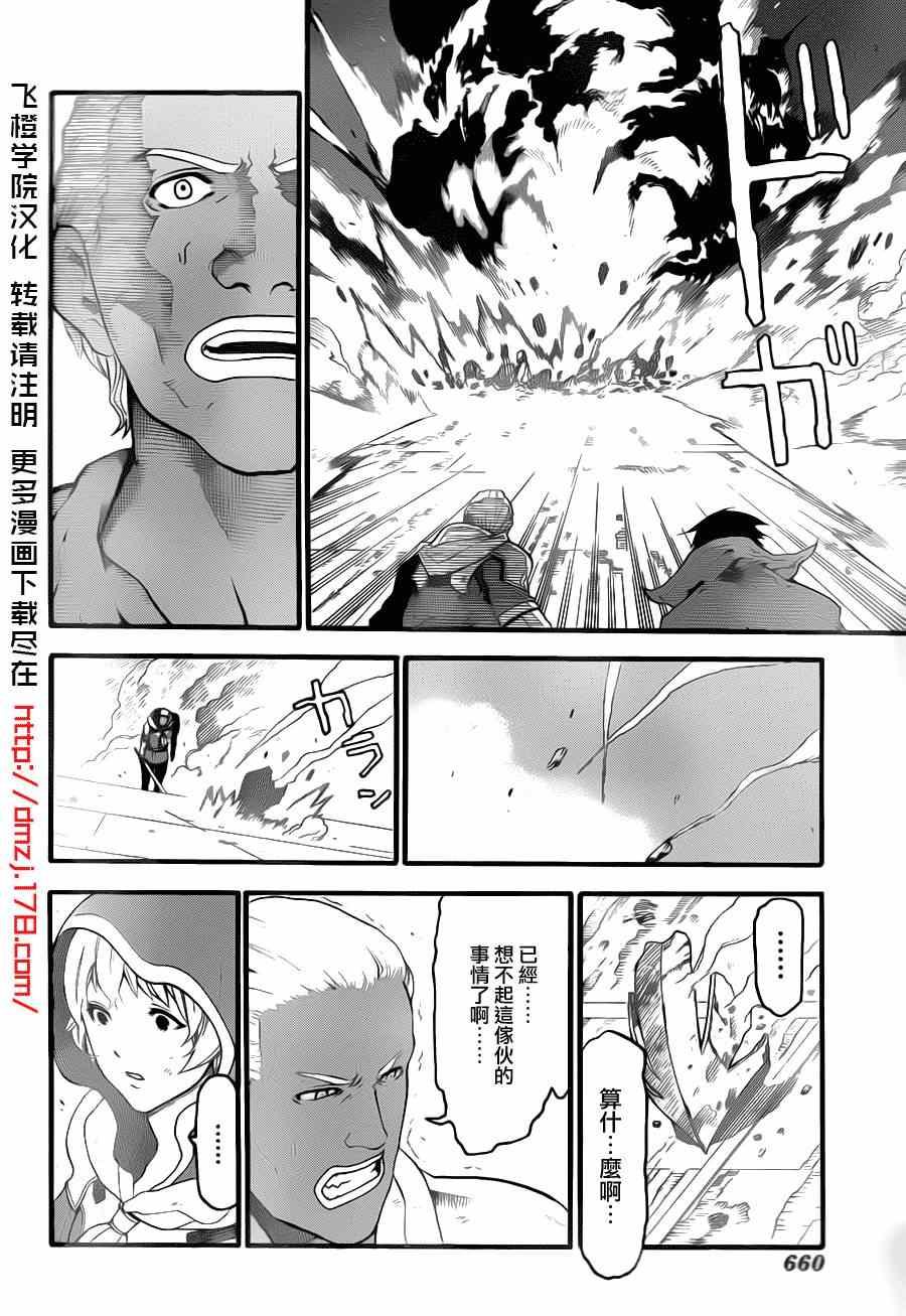 《FINAL FANTASY零式》漫画 FANTASY零式 004集