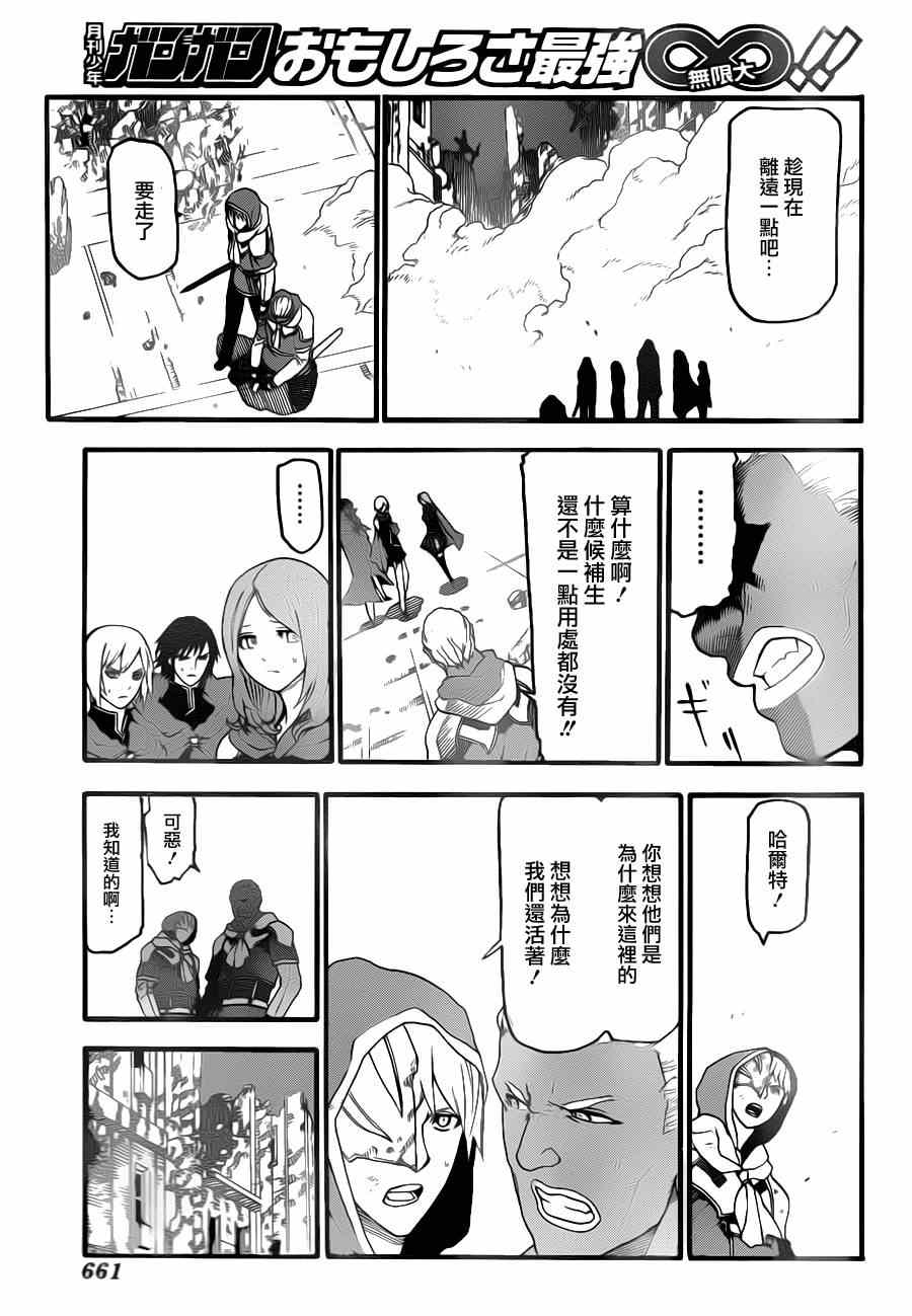 《FINAL FANTASY零式》漫画 FANTASY零式 004集