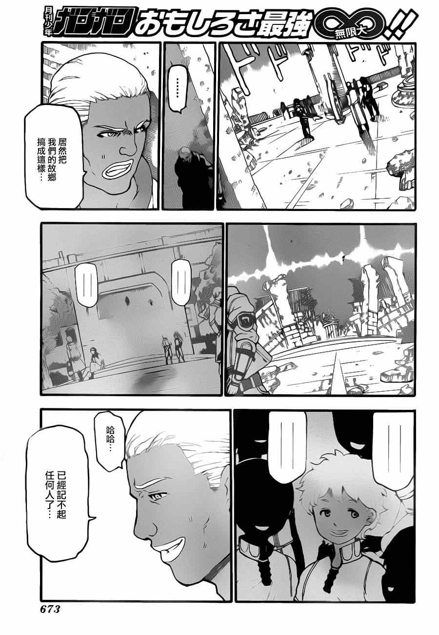 《FINAL FANTASY零式》漫画 FANTASY零式 004集